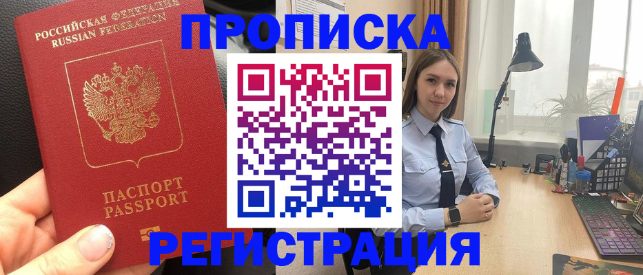 временная регистрация гарантия в Балаково