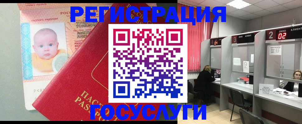 временная регистрация 2025 в Балаково