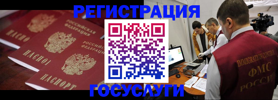 прописка от собственника в Балаково